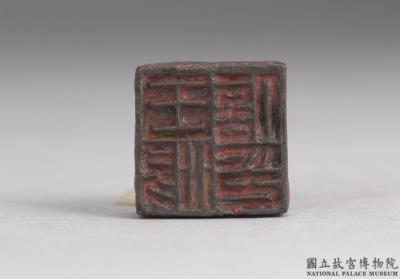 图片[2]-Bronze seal cast with “Wang Tangxin yin”, Han dynasty (206 BCE-220 CE)-China Archive